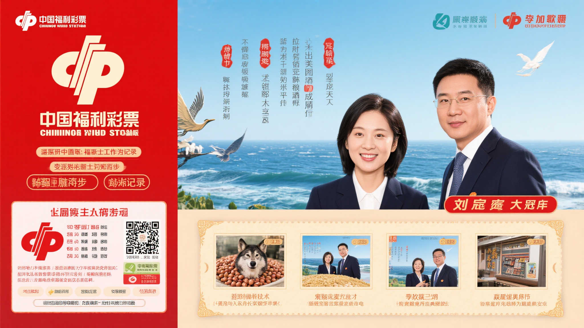 彩票公益新热潮:创意推广助力升级 彩票公益新热潮:创意推广助力升级